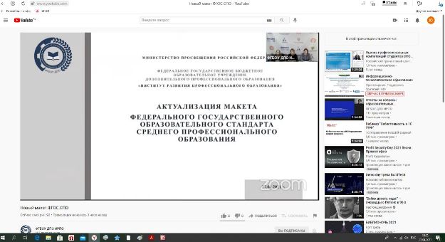 Новые Стандарты Спо С 2022 Года Новые Стандарты Спо С 2022 Года